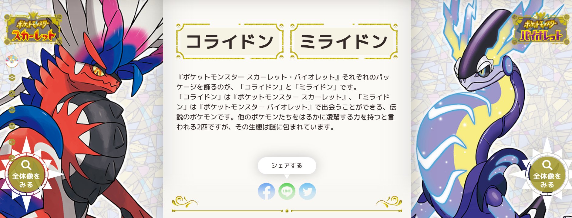 تويتر Koichil على تويتر 見た目が ほのお ドラゴン でんき ドラゴン なのでbwリメイクの伏線か T Co Bkprf4ew1j