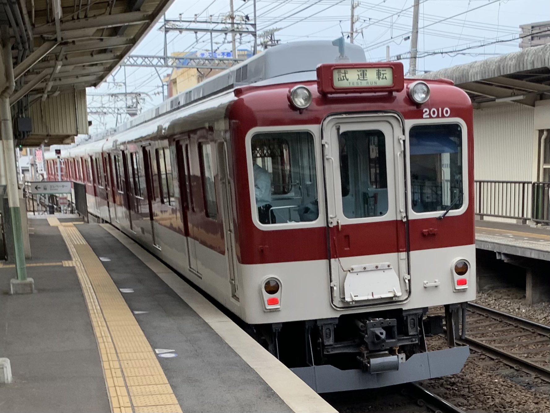 くず 富田駅で 2番乗り場に回送電車がまいります 2番乗り場の電車は回送電車です ご乗車になれません を聞けるとは思わんかった T Co Faznkmvmz6 Twitter