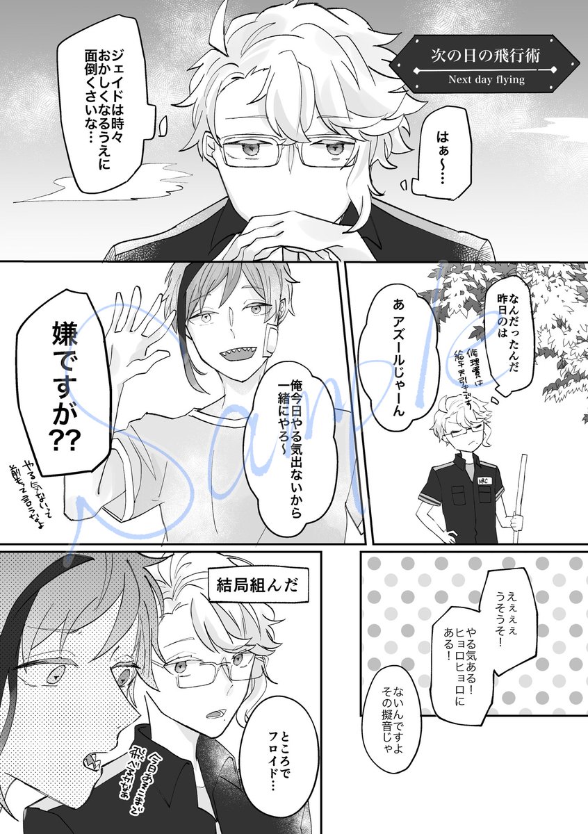 6/11イドアズ新刊(3/4) 