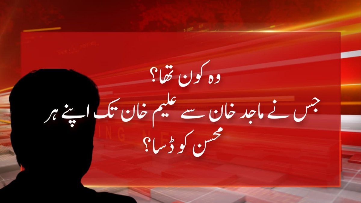 PMLN tweet media