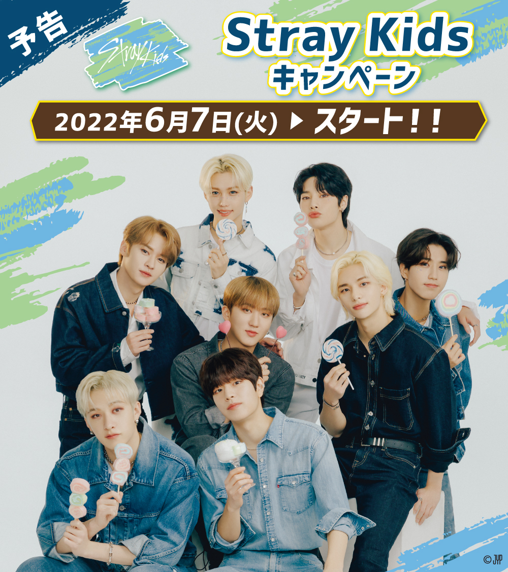 定番のお歳暮 Stray Kids X on ファミマ（ファミリーマート クリアファイル アイドル