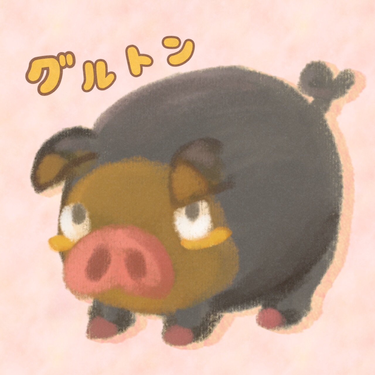 ケイ O ᆺ O グルトンと旅するぞ イベリコ豚モチーフ最高 ポケモンsv T Co Paq1thfjby Twitter