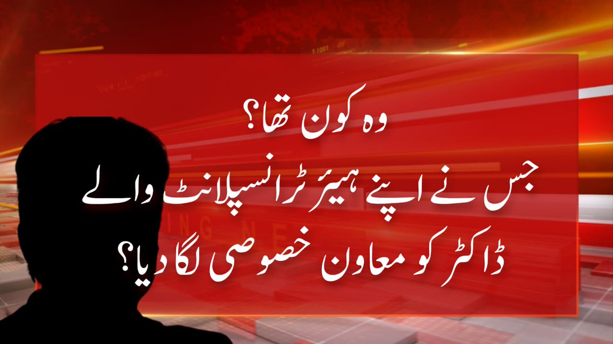 PMLN tweet media