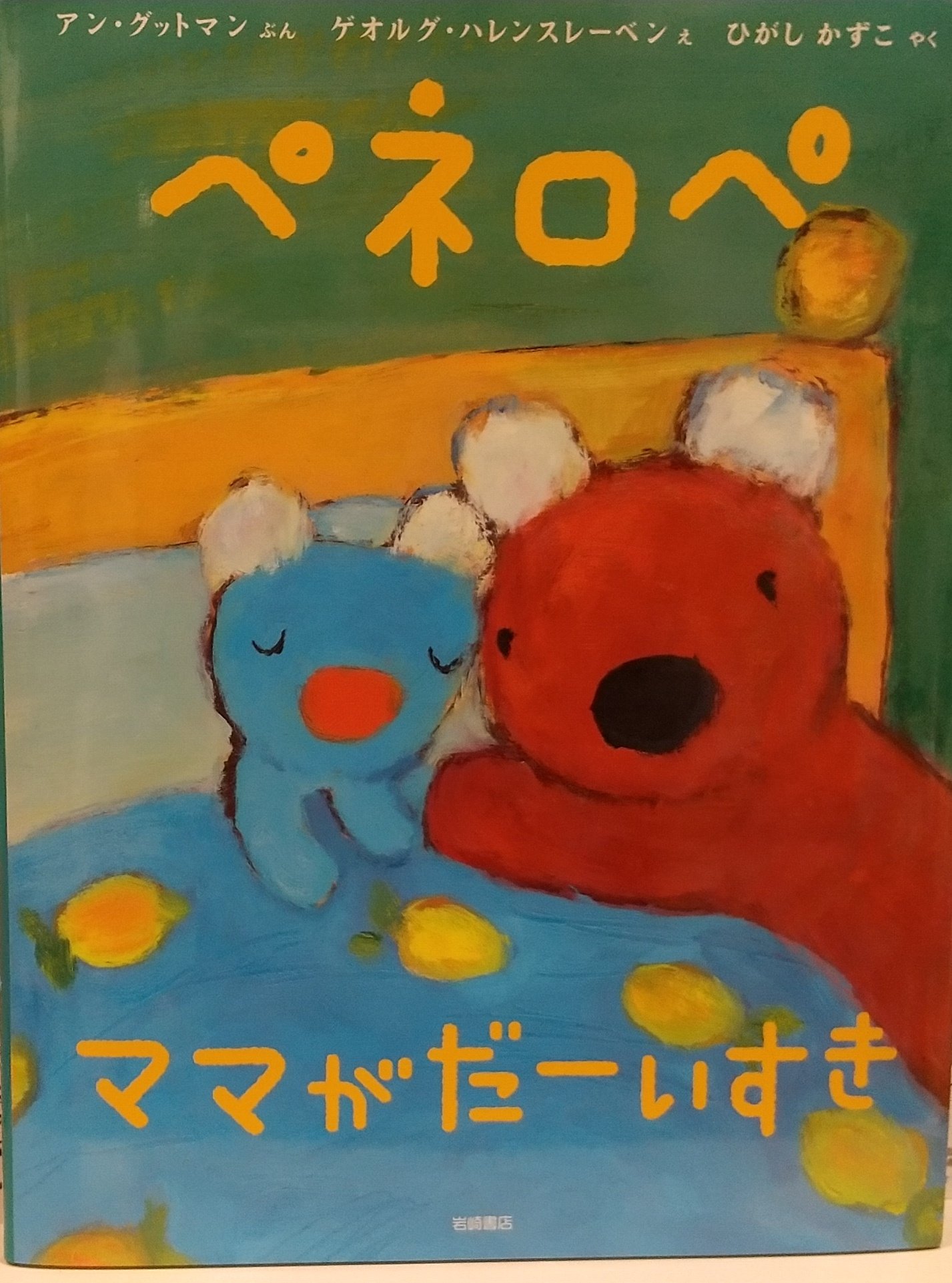 ペネロペ Twitter Search Twitter