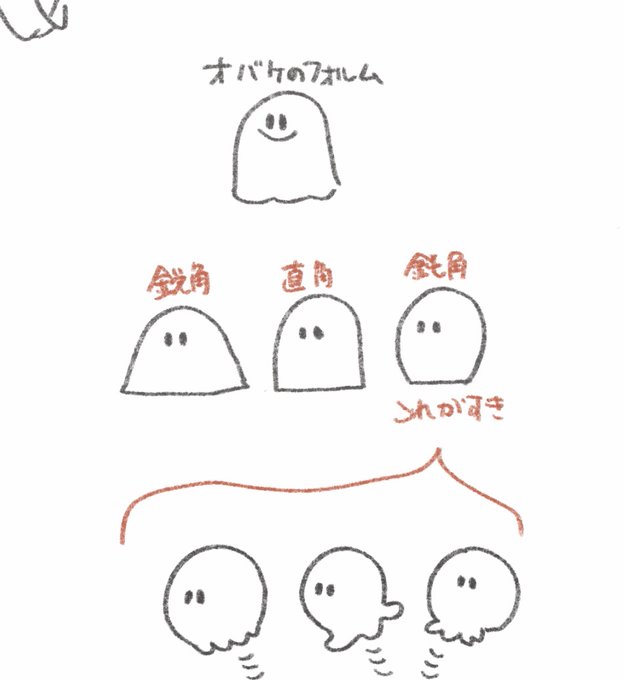 おばけちゃん 