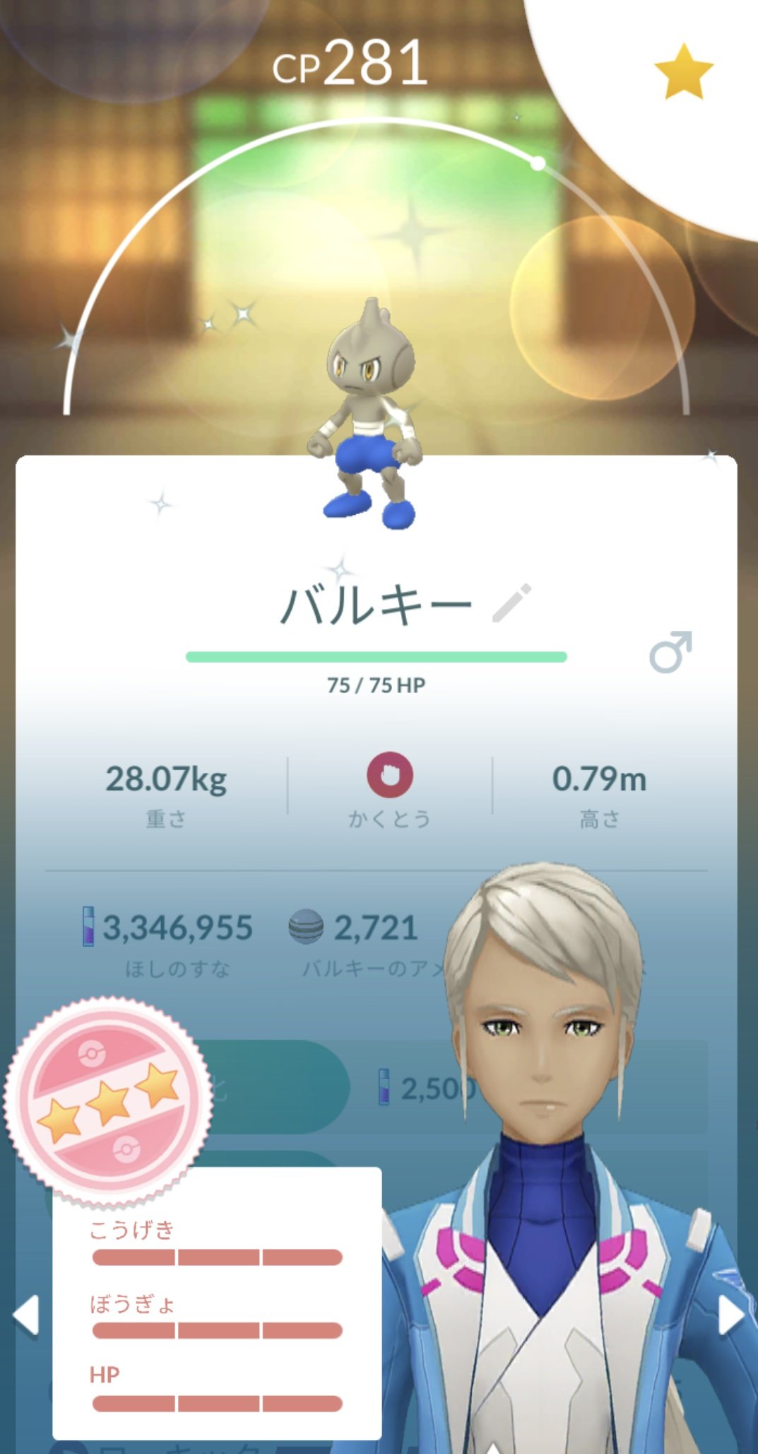 トトロ梓紬 ポケモンgo バルキー 色違いポケモン 個体値100 T Co Ohs1hx4hmz Twitter