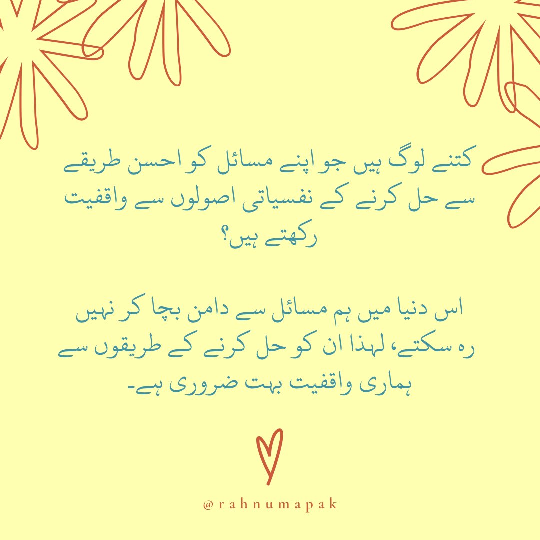 rahnumapak's tweet photo. ‘If you think happiness = life - problems; then you must be suffering from a severe form of dys-life-calculia’ -Anoir Ou-Chad
If your problems are weighing you down and you’re stressed enough, reach out to us. DM to book your session.
#rahnumapak #findyourpath #stressmanagement https://t.co/DuOW74oVMj