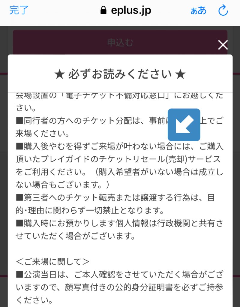 Uzivatel Stray Kids情報 Skz Inf8 Na Twitteru Happy Egu リプありがとうございます 注釈付きのイープラス応募ページの注意事項にチケットリセールをご利用くださいとありましたのでリセール対象かなと思います 予想なります T Co Qs9yp8zdam Twitter