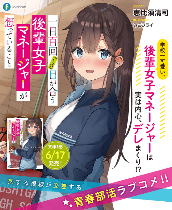 女子マネージャーのtwitterイラスト検索結果