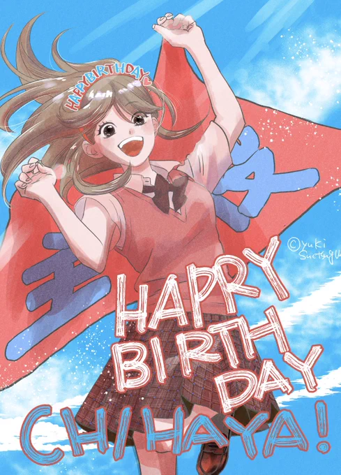 6月1日、ちはやふるでずっとかるたを頑張ってる綾瀬千早の誕生日です。早い時間からたくさんのおめでとうをありがとうございます💝千早が主役だからここまでこれたよ。18歳もずっと元気で笑顔で過ごせますように。
#ちはやふる #何度目の18歳 #BELOVE読んでくれたらうれしい 