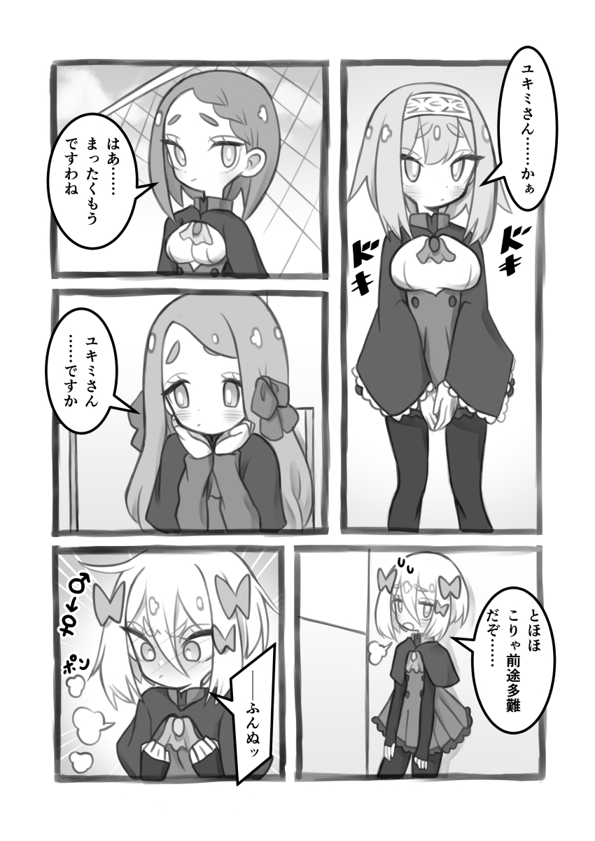 まさか俺が魔女になるなんて(4/4) 