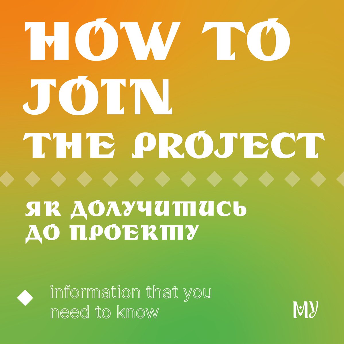 _mystets_'s tweet photo. Here is the information you need to add to your work:
 - name or pseudonym; 
- a link to portfolio or page on a social network; 
- title of the work; 
- brief information about yourself;

 If you want, you can tell something interesting about creating your work. ✨ " https://t.co/yZDADCCEPX