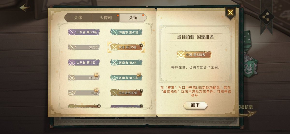 新赛季第一天的限定国榜体验卡