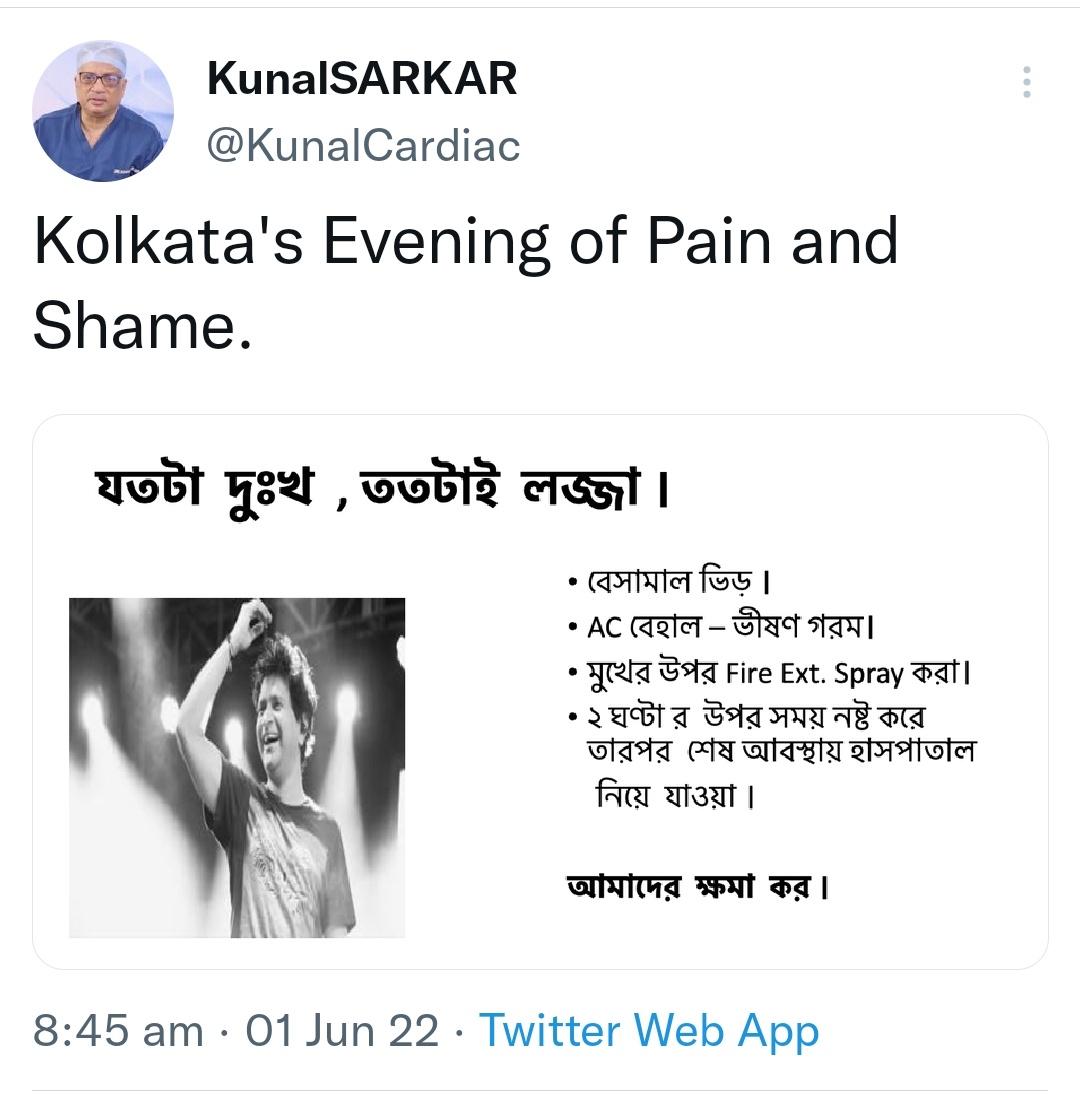 চিনে রাখুন এনাকে। এনার হাসপাতালেই স্বাস্থ্য সাথী ফেরানো হয় রোগীর গলা কেটে বিল করা হয়। ইনি নিজেও স্বাস্থ্য সাথীর বিরোধিতা করেন নিজের পকেট দেখতে।

সমাজের মূল শত্রু কারা চিনুন। কুণাল বাবু আপনি কি উপস্থিত ছিলেন সেখানে? Spray কি KK এর মুখের করা হয়েছিল?

#FAM4TMC
