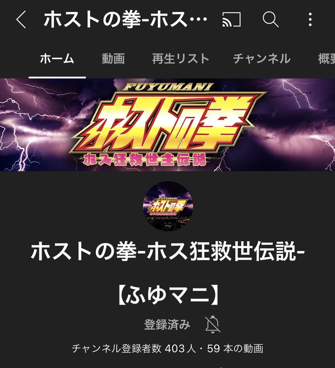 hostnoken's tweet photo. 皆様に支えられてチャンネル登録者数400人突破出来ました😊
これからもよろしくお願いします！
#チャンネル登録お願いします 
#YouTube
#ホストYouTube https://t.co/gLO8BE5574