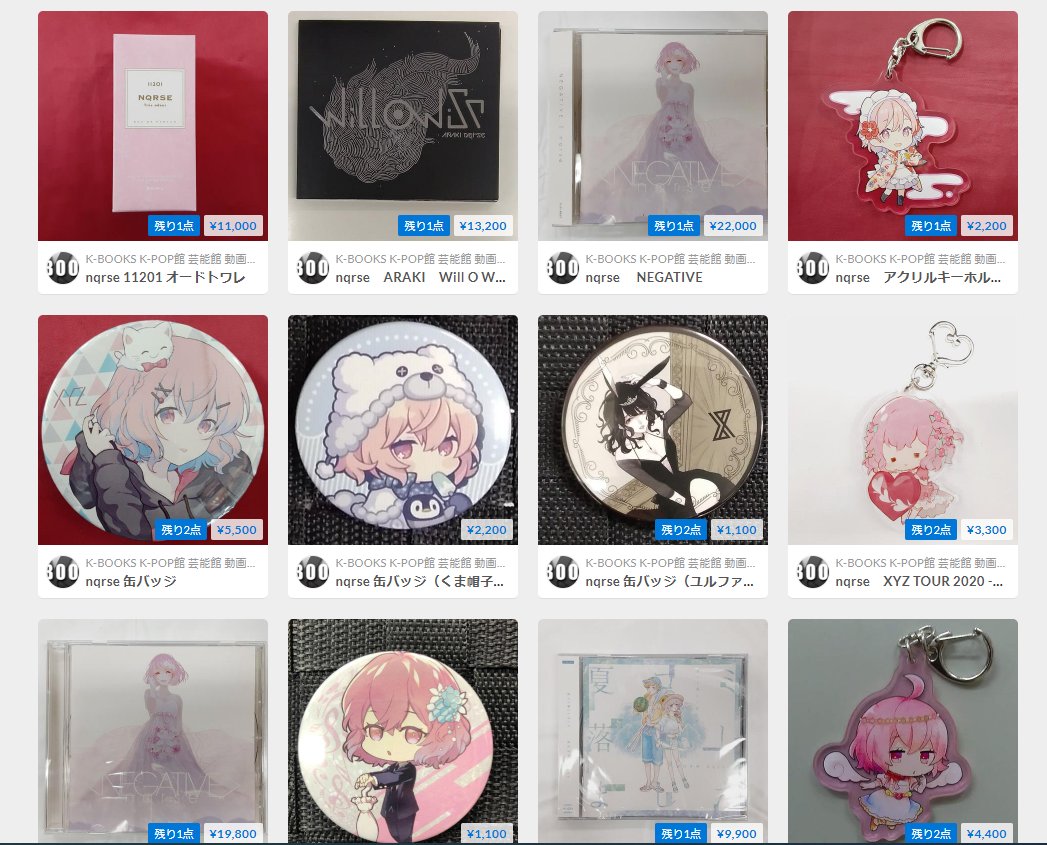 入荷情報】 #nqrse さんアクリルキーホルダーが入荷致しました‼️ お