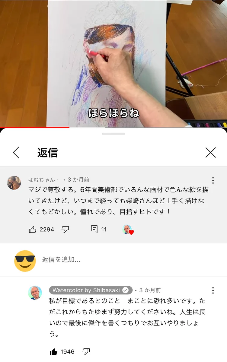 一番かっこいいYoutubeのコメント！人生の最後に傑作を書くつもり！