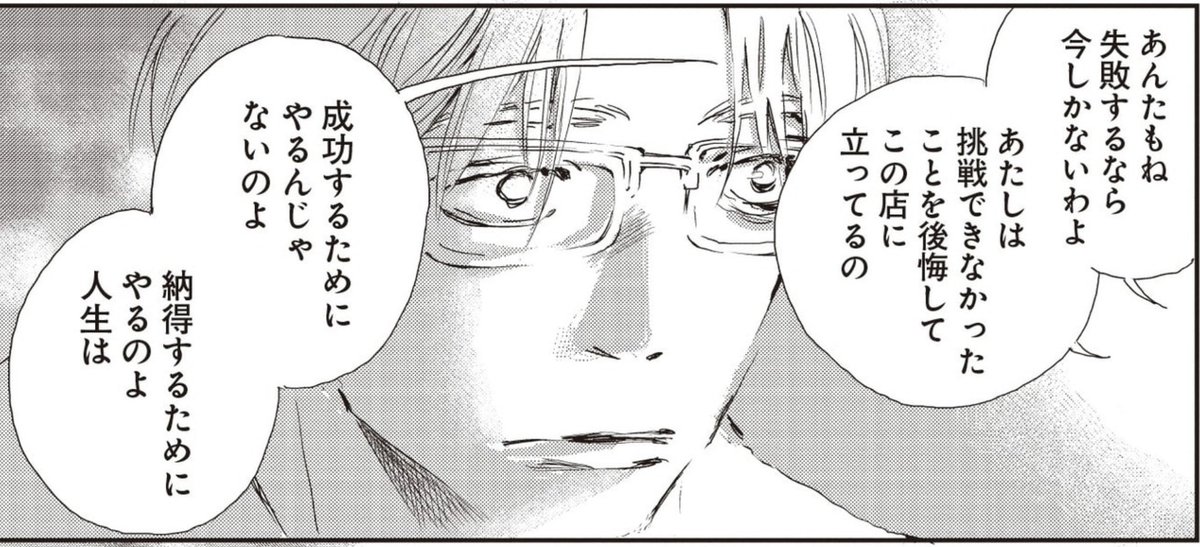 『あなたに聴かせたい歌があるんだ』片桐晃 https://t.co/emYgeOORCc 
