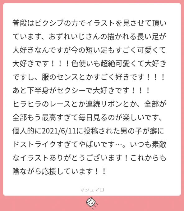 ましまろ～～～ッ!!!ごちそうさまでございます!
杉田クンなつかし～～ね～! 