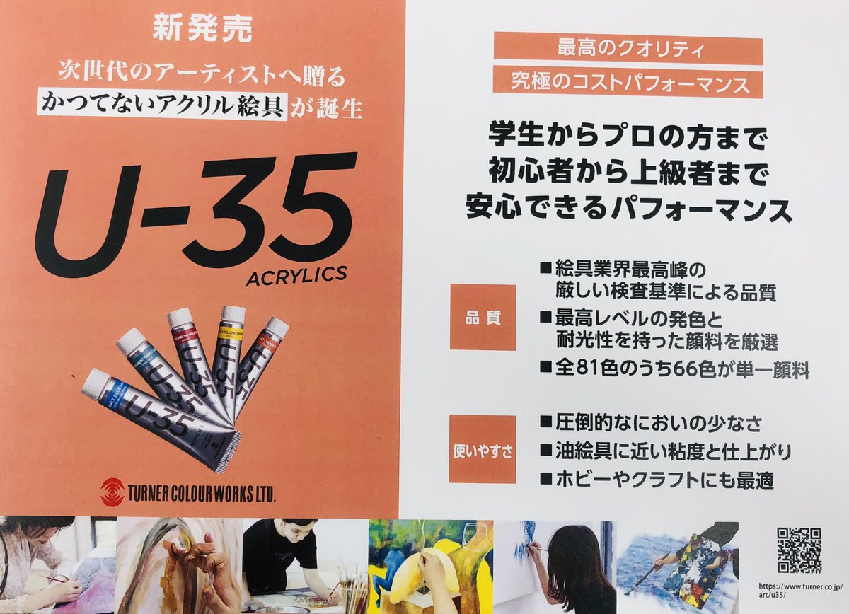 orangegazai's tweet photo. 新商品が入荷いたしました。
ターナー"U-35 アクリクス"
御来店お待ちしております。 https://t.co/Fd86CbAbfL