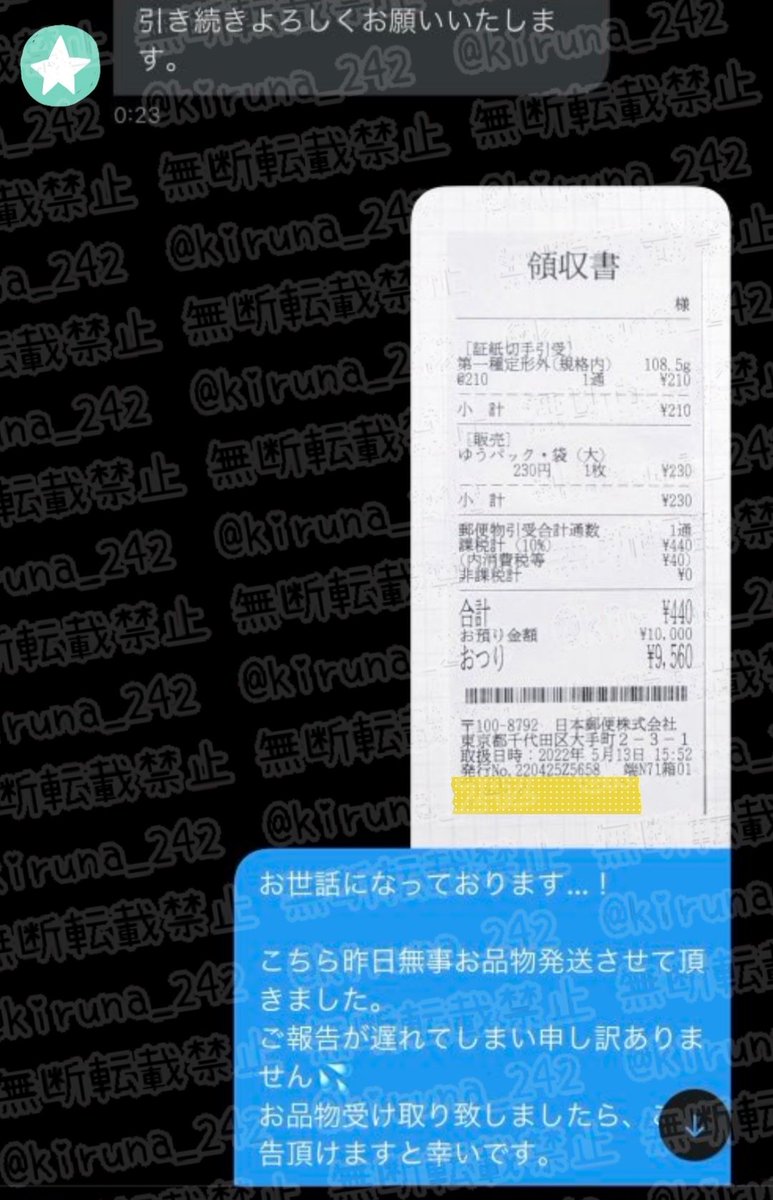 ⚠注意喚起 Twitterでの交換、譲渡などを行われている方と情報を共有