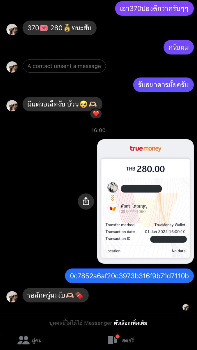 ฝากช่วยรีทวิตหน่อยครับผมโดนโกงครับผมผมสามารถทำอะไรได้บ้าง