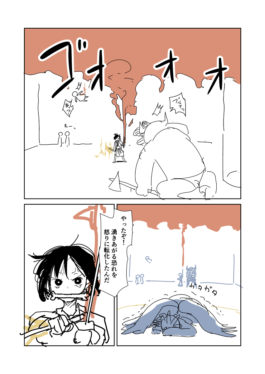 スカイファイア97 #漫画 https://t.co/xPMIUYKSrs 