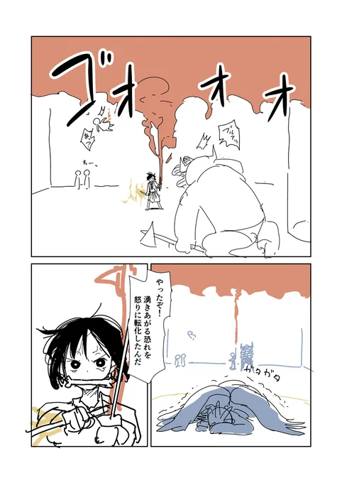 スカイファイア97 #漫画 https://t.co/xPMIUYKSrs 