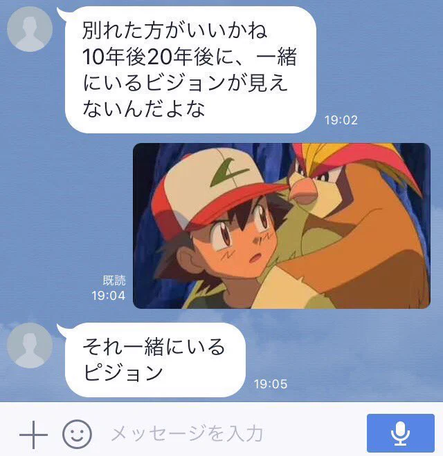 【爆笑‼】別れ話でいきなりのピジョンに笑ってしまう…