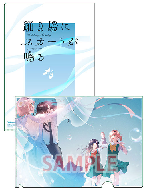 第13回 メロンブックス 漫画祭り~2022 Summer~ https://t.co/MqNu58OzRU
今日からのメロンブックスさんのキャンペーンで、
ポイントを貯めるとクリアファイルがもらえるそうです!
裏面もすごく可愛くしていただいたので、ぜひゲットしていただけると🥳
1巻もフェアポイントの対象になってます〜!