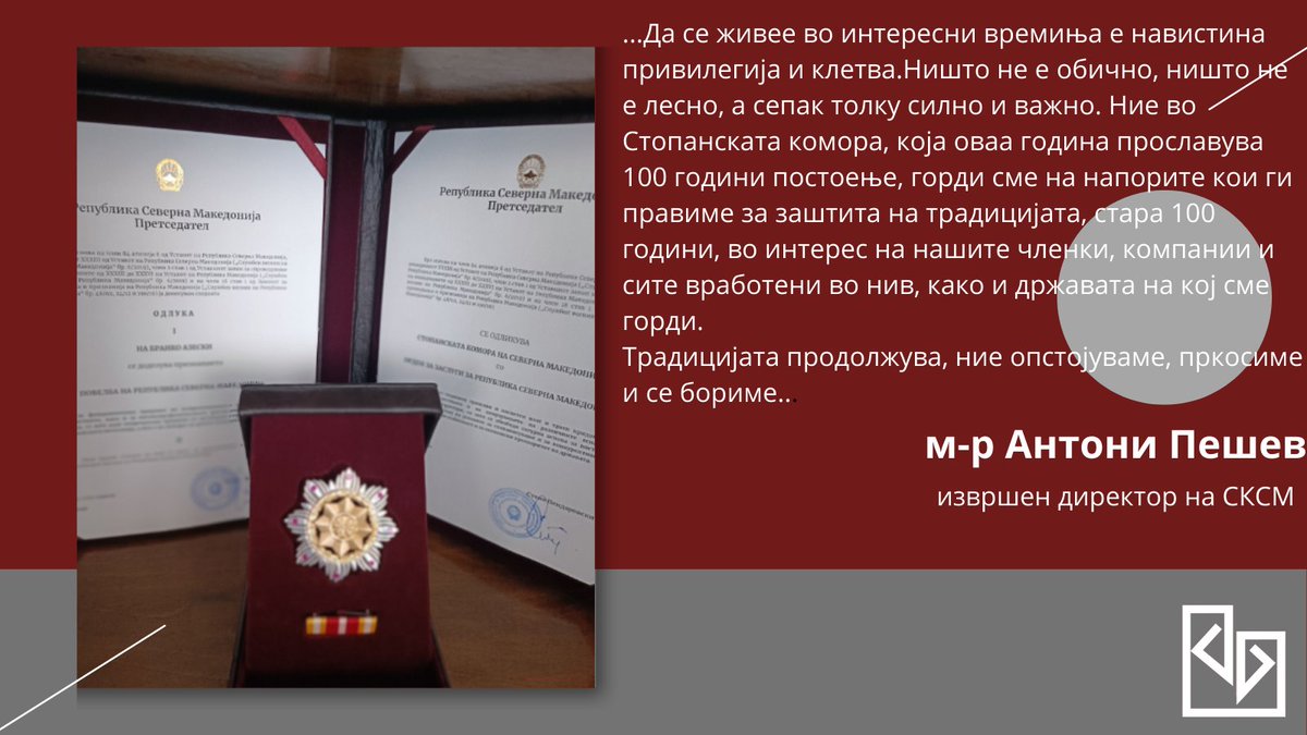 Economic Chamber MK tweet media