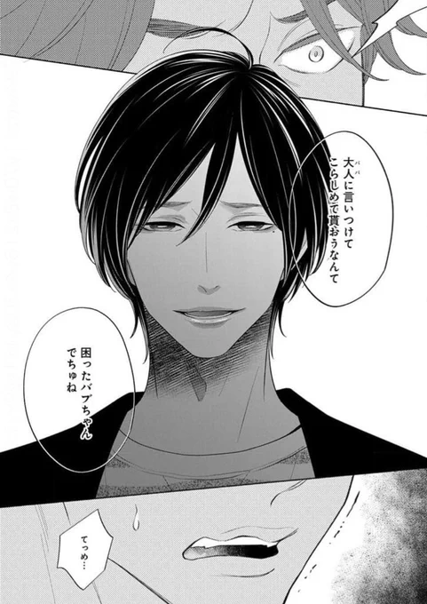 兄(ブラザー)は弟(リトル)を全力で護ってくれます
#OddsandEnds
#オッズ・アンド・エンズ 