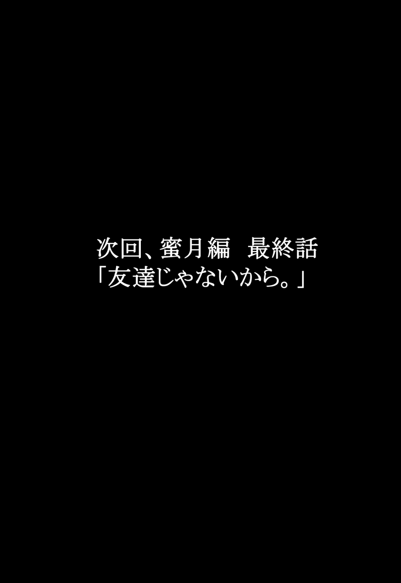 #創作百合
 #v系女子とバンドマン
「友達じゃないから。」後編
⑬ 