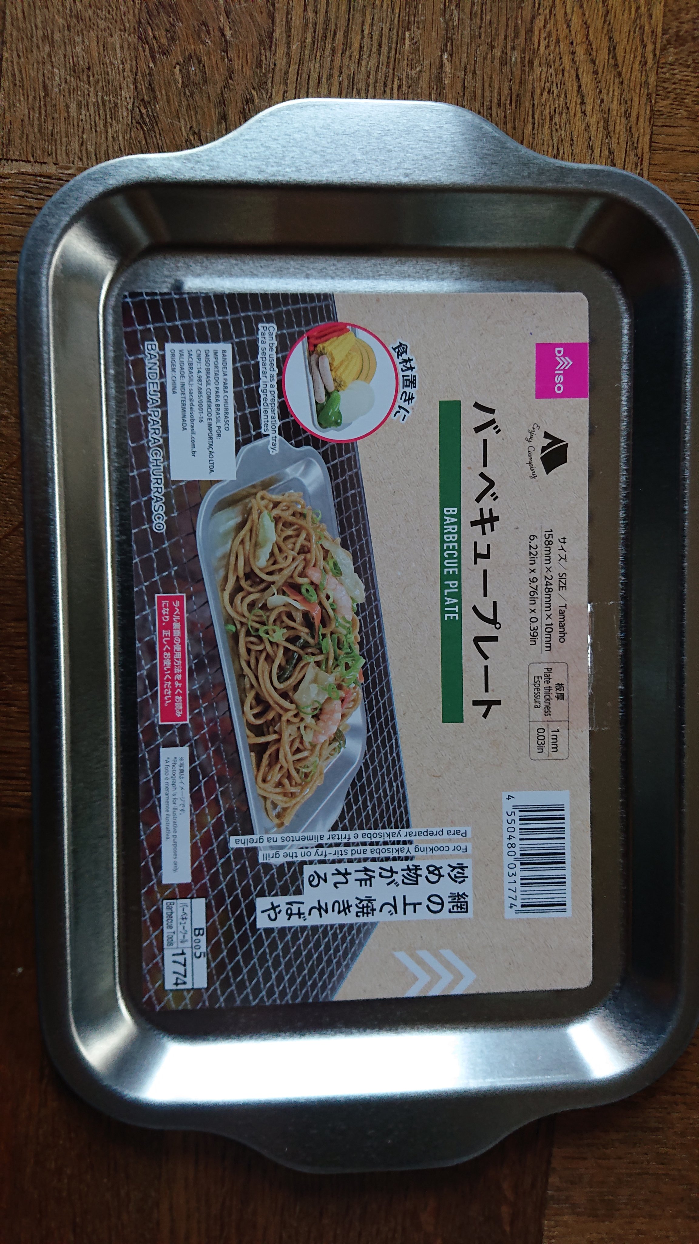 しまリン ミニストーブの下に敷くプレート 最近のdaisoは侮れないが これで焼きそば作るの無理がありそう バーベキュープレート ダイソー メスティン 自動炊飯 T Co Utuxzmbl Twitter