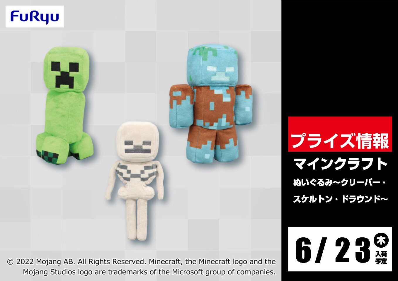 マインクラフト マイクラ ぬいぐるみ ドラウンド スケルトン マインクラフト スケルトン ぬいぐるみ