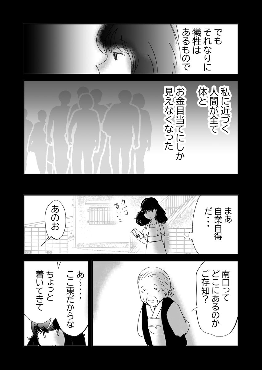 とあるおばあちゃんとの出会い👵1/2
#漫画が読めるハッシュタグ 