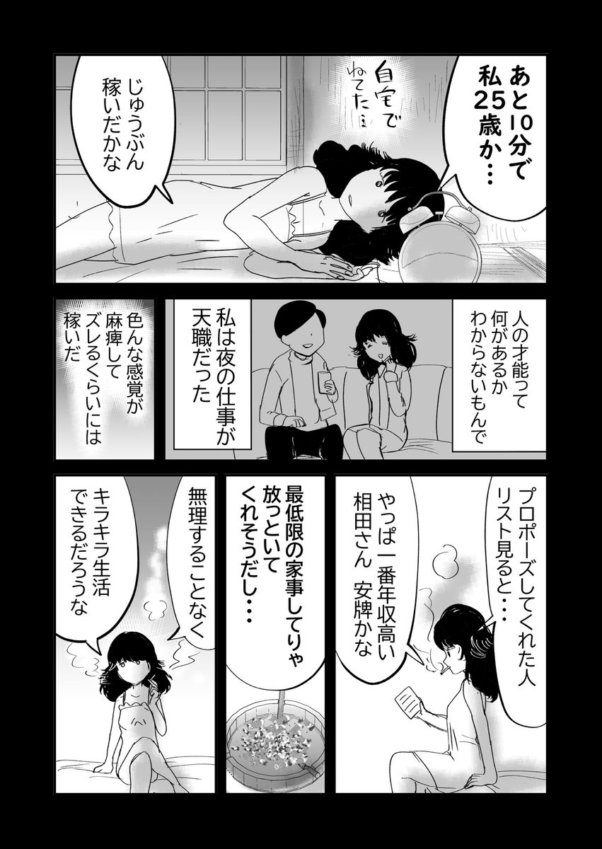 とあるおばあちゃんとの出会い👵1/2
#漫画が読めるハッシュタグ 