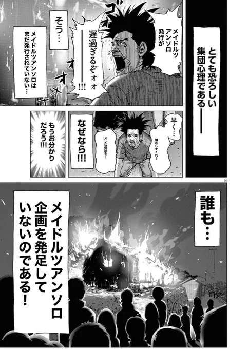 最近のTL見て思うこれ(フリート) 