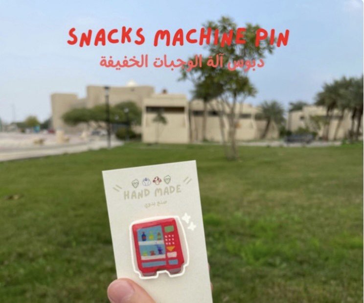 azyamani's tweet photo. من الفخار أختي مريم تصنع تعليقات ودبابيس لطيفة جدًا وتبيعها في متجرها الضفدع السعيد، وممكن تصمم لكم دبابيس حسب الطلب ✨

https://t.co/snjRBqzvEE https://t.co/hVnMuZwqux