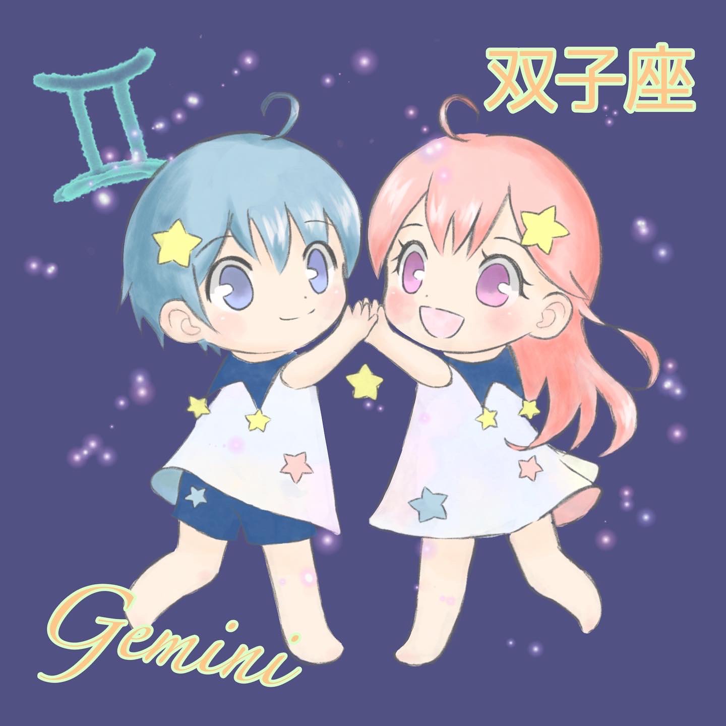 Takako 双子座 ５月21日 ６月21日は双子座さん 双子座 双子座イラスト 男の子イラスト 女の子 イラスト 双子イラスト 星座 星座イラスト スピリチュアル好き スピリチュアルアート イラスト好きな人と繋がりたい スピリチュアル好きな人と