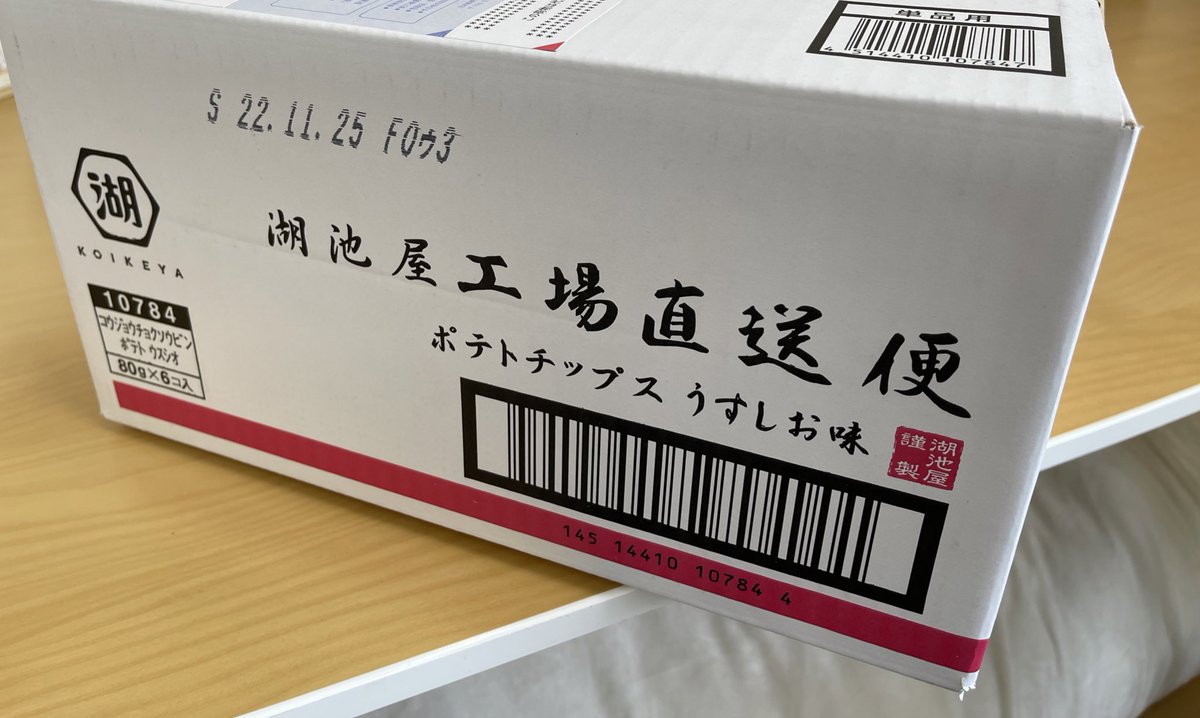 mochino1121's tweet photo. 先日こんなものを買いました。
味変に別添えで青海苔と鰹節つき✨
スタッフたちにもお裾分け
#studiosimplex https://t.co/HyFlFRiqBU