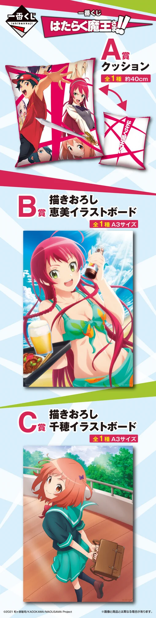一番くじ（BANDAI SPIRITS） on X: 