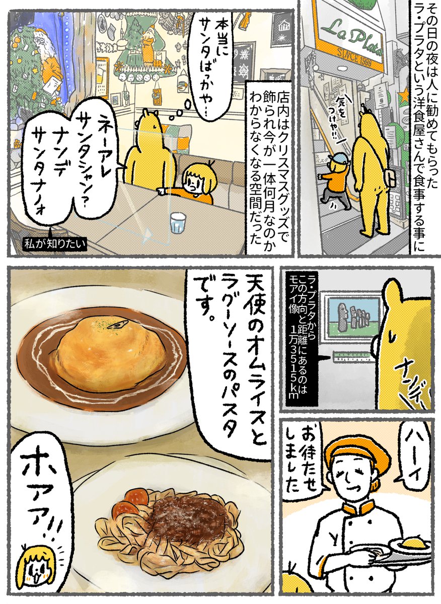 【旅漫画】娘と鎌倉へ行ってみた(1/2)
初日から旅の目的が一個消えるハプニング発生

#子育て漫画 
#漫画が読めるハッシュタグ 
#コミックエッセイ 