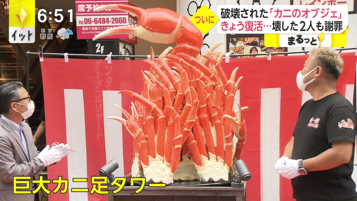 takizawa_akila's tweet image. 巨大カニ足タワー　壊した二人も制作に関る。なにこれ