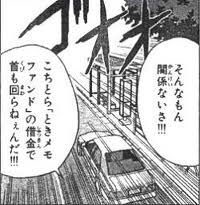 今でこそクラウドファンディングが当たり前のように
行われていますが ときメモファンドは2000年開始と
いう時代先取りし過ぎィ!感がすごい
なお元本割れしたというのは嘘だった模様
(厳密には償還額は元本よりほんの少し上回っているが
手数料+消費税分を加算すると償還額を上回って
しまうとか) 