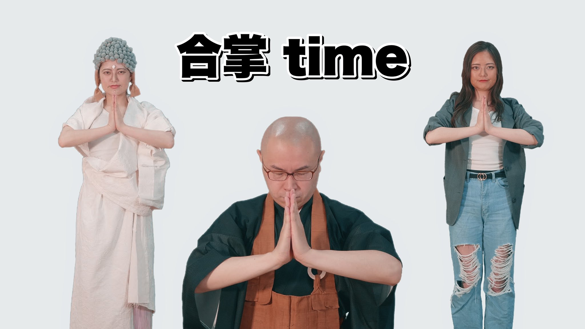 تويتر The 南無ズ 8 29新潟 8 30金沢 8 31長野 على تويتر 新作mv公開 約一年ぶり ライブではお 馴染みの おててのシワとシワを合わせて幸せチューン 合掌 Time がついにmvなりました 本日21時からyoutubeにてプレミア公開します メンバーと一緒に تويتر The 南無ズ 8 29新潟 8 30金沢 8 31長野 على تويتر 新作mv公開 約一年ぶり ライブではお 馴染みの おててのシワとシワを合わせて幸せチューン 合掌 Time がついにmvなりました 本日21時からyoutubeにてプレミア公開します メンバーと一緒に