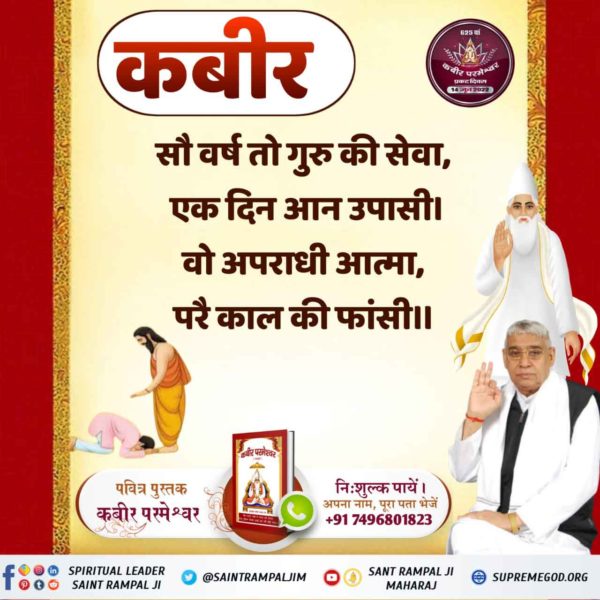 Divyank13108110's tweet photo. #Teachings_Of_LordKabir
As you walk with the teachings of True SadGuru Saint Rampal Ji, you walk in the light of Experience, away from the darkness of ignorance.

You leave behind all the problems of your life. 
#SolutionForDepression
Read 📕 Gyan Ganga https://t.co/gL3vblJfHw