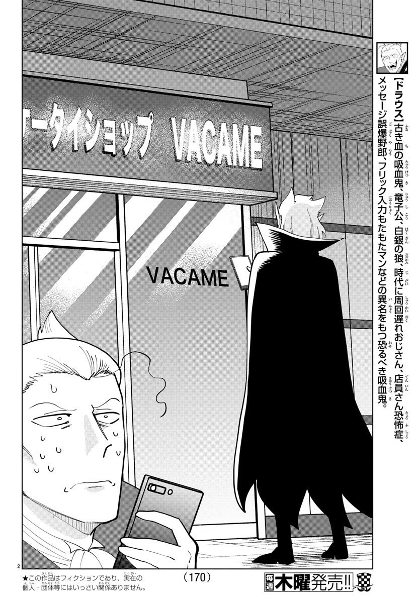 吸血鬼すぐ死ぬ」公式 on Twitter: