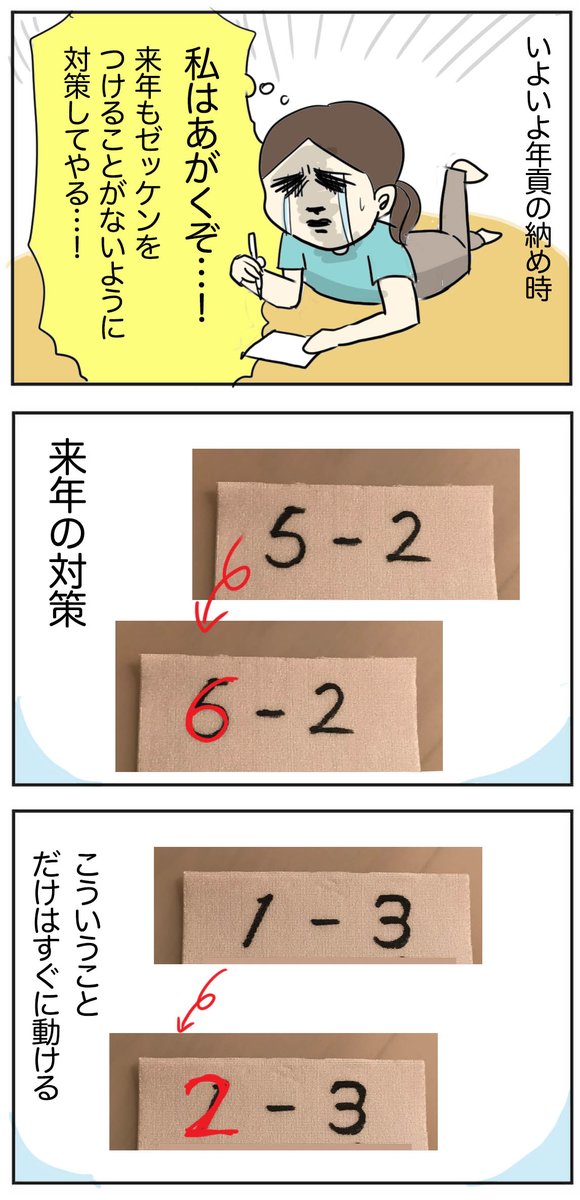 『新学期準備…ゼッケンつけの乱』
今は水着の準備をするよう言われていて震えている

#コミックエッセイ #子育てあるある 