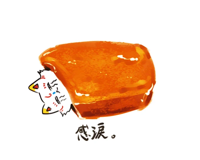 はい 